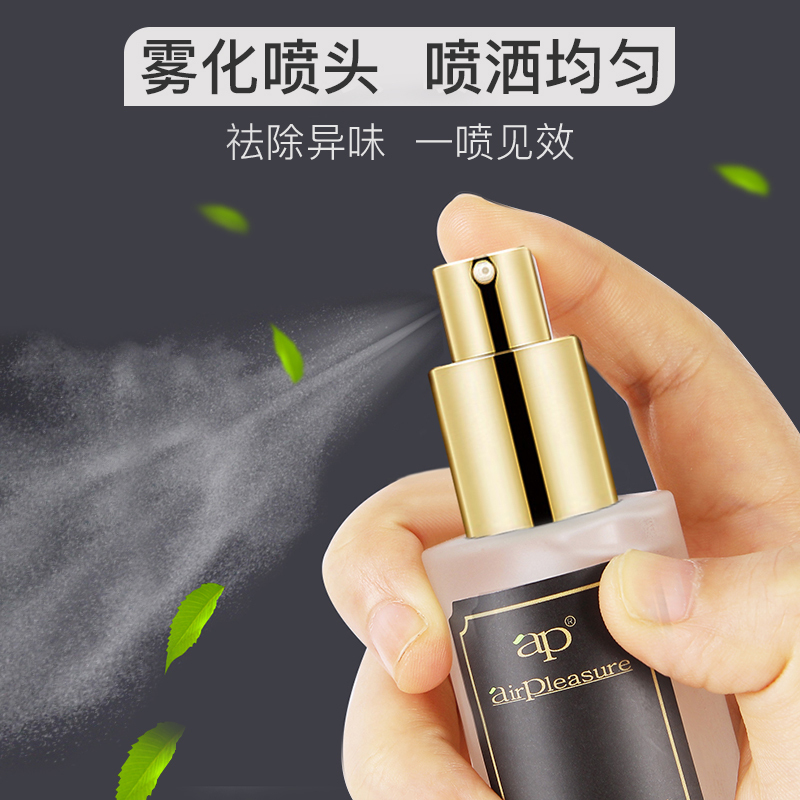 ap50ml香薰喷雾祛除异味卧室内持久留香厕所家用香氛去味50ml
