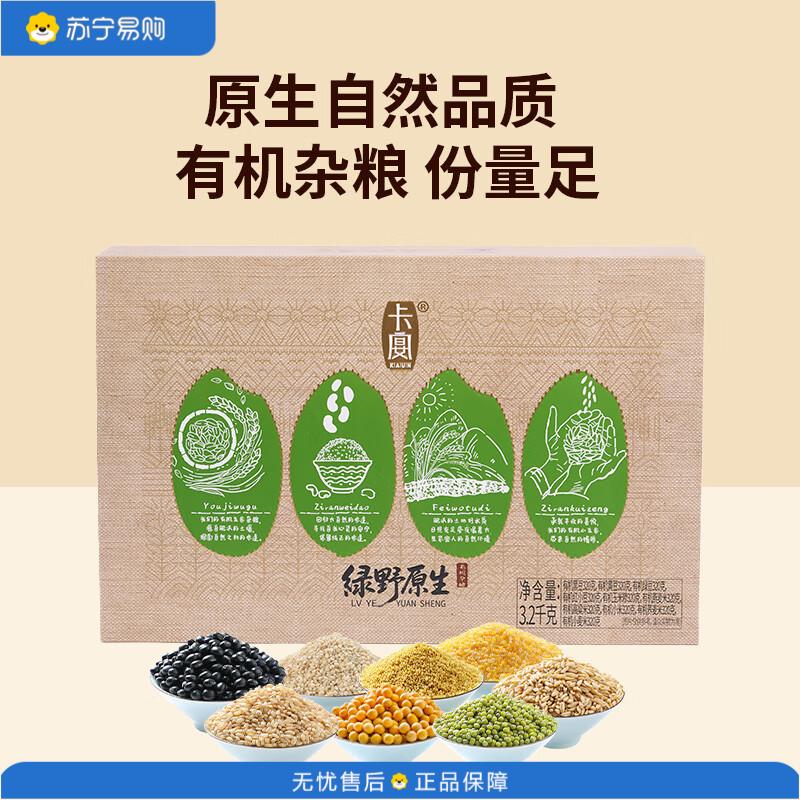 卡宴 五谷米粗粮杂粮健康物谷礼盒 绿野原生有机杂粮礼盒3200g
