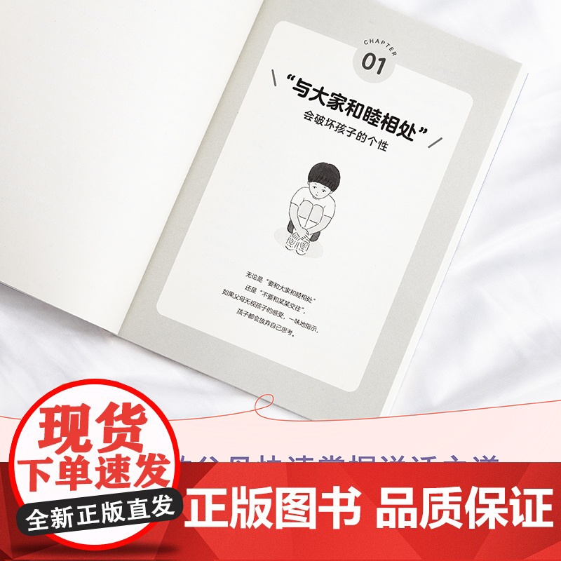 打击孩子的话,拯救孩子的话: 研究了10000名罪犯的犯罪心理学家告诉你: 看似平常的6句话,对孩子伤害却这么大 正高清大图