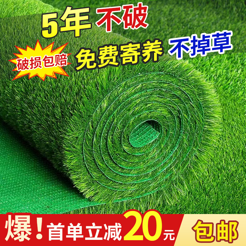 仿真草坪户外人造草坪地毯阳台绿植幼儿园人工草皮 20平起发-1.0cm工程草最低50件起拍高清大图