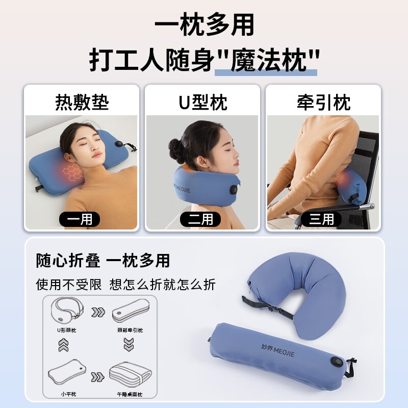 妙界 石墨烯折叠热敷枕UC02高清大图