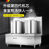 德玛仕电磁双头高背矮汤炉商用 电磁炉大功率 大锅灶HW-STL12C-02(304材质2*12kw)