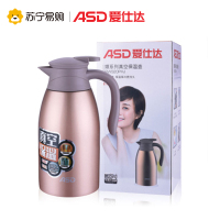 爱仕达ASD 保温壶2.0L 304不锈钢真空保温瓶大容量家用热水壶暖瓶RWS20PHJ