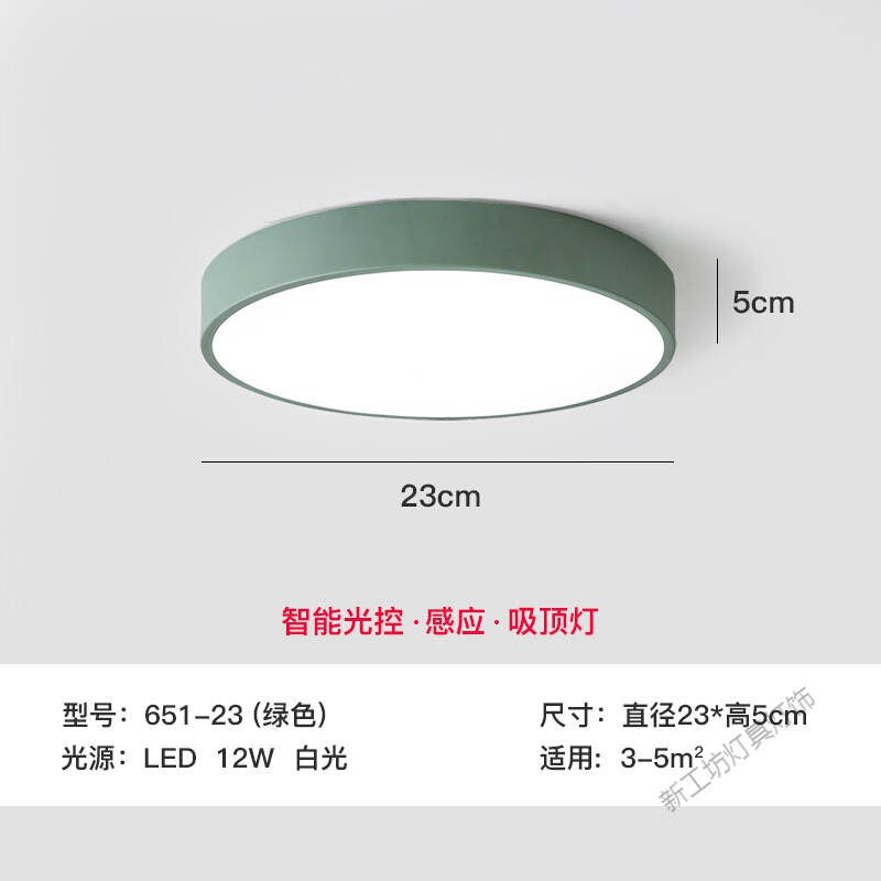 苏宁放心购 人体感应灯家用过道声控灯雷达智能灯楼道楼梯入户走廊led吸顶灯
