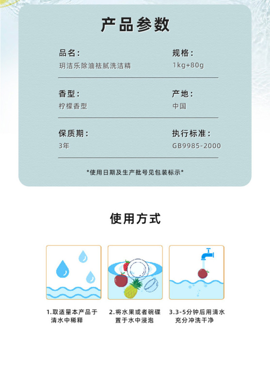 玥洁乐 洗洁精 柠檬香型 1.08kg*10瓶/箱高清大图