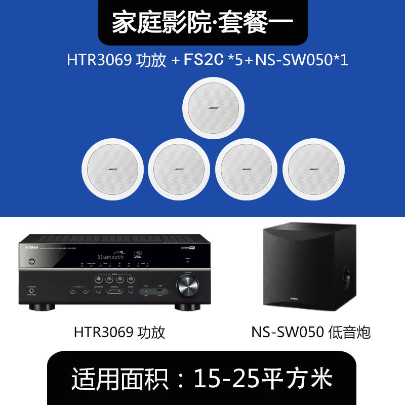 无源吸顶音箱 家庭影院套装一 wifi智能家庭影院音响组合嵌入式吸顶