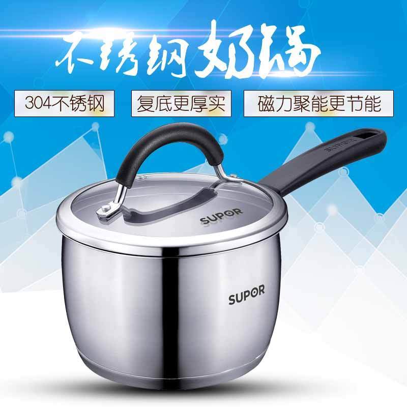 苏泊尔(SUPOR) 亮彩304不锈钢奶锅16cm燃气灶明火电磁炉通用 ST16A1