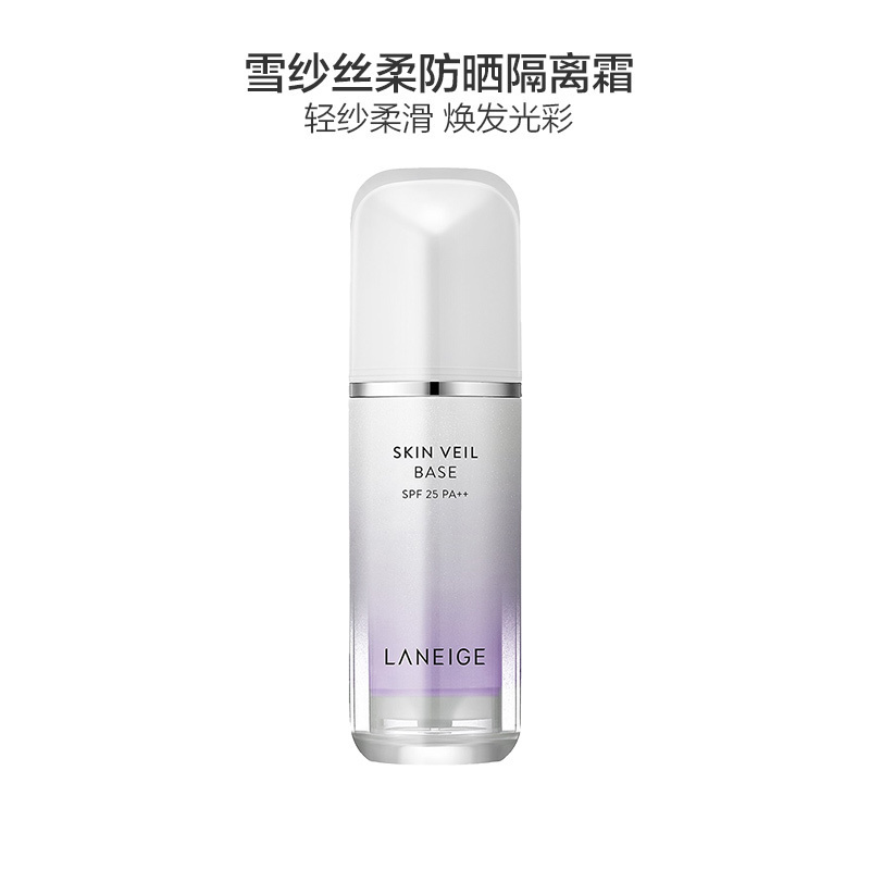 Laneige兰芝雪纱防晒隔离妆前乳 30ml 紫色[到期时间2024-06-20]