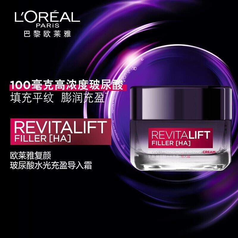 l’oreal欧莱雅零点50ml 复颜玻尿酸水面霜