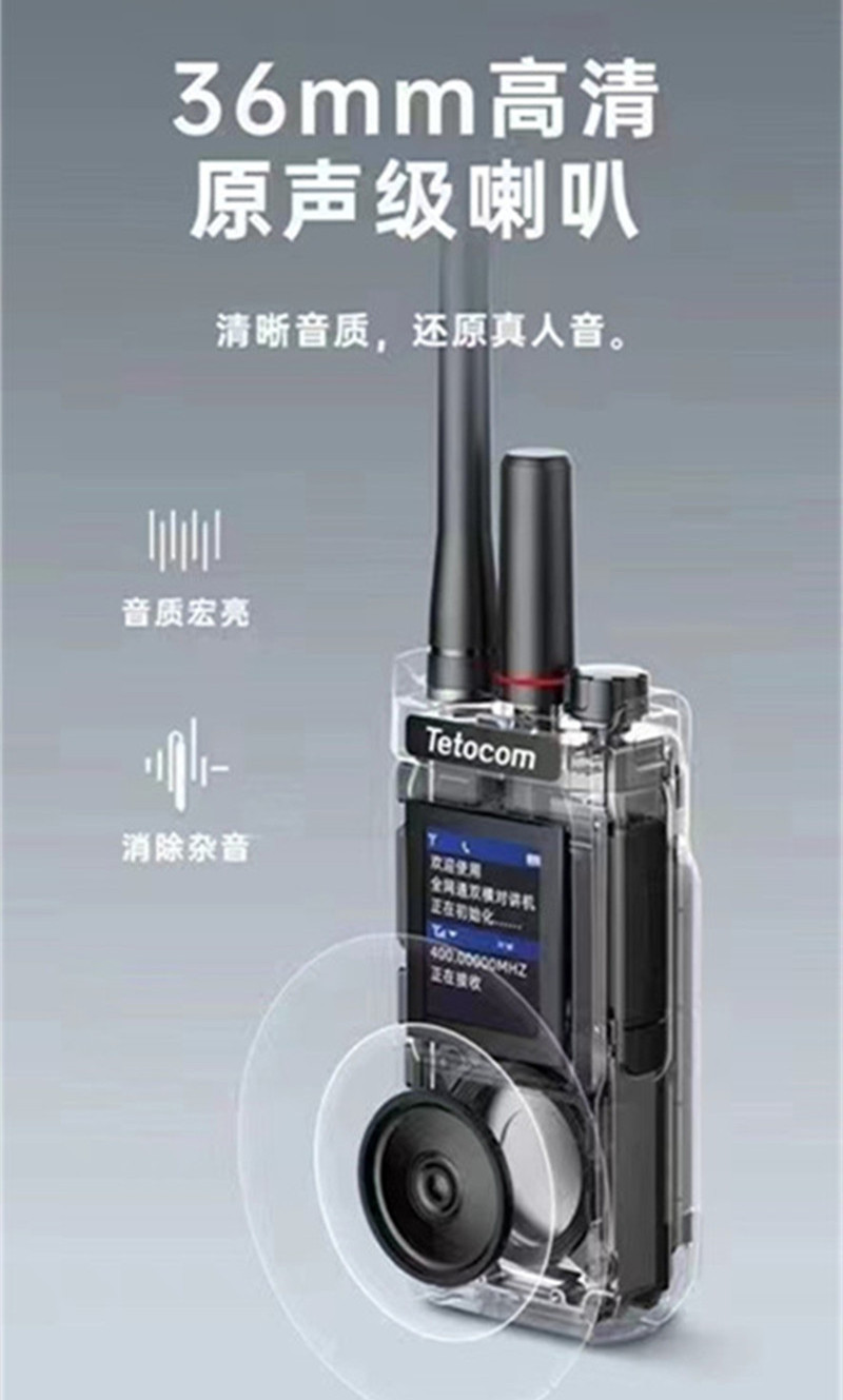 Tetocom双模公网对讲机K25B(含3年年费)高清大图