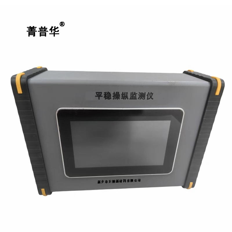 菁普华平稳操纵监测仪KPC-II台