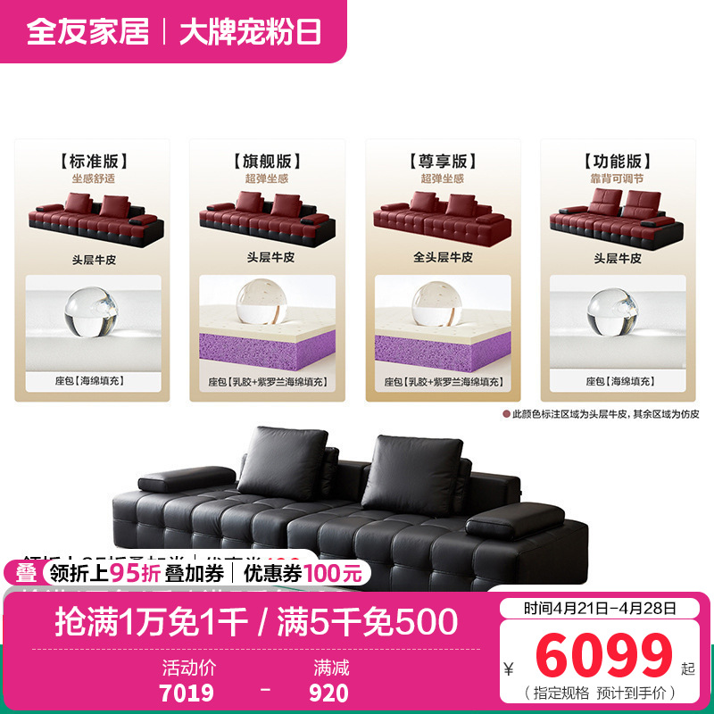 全友家居2024新款意式极简客厅直排劳伦斯大黑牛真皮沙发 【黑色丨尊享版】2.54m皮沙发 详询客服