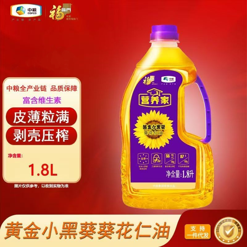 中粮福临门营养家黄金小黑葵葵花仁油1.8L健康食用油 1桶高清大图