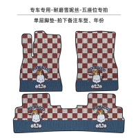 金宫龙 汽车脚垫 个 五座位单层脚垫-雪妮丝-平铺-格子款狗狗