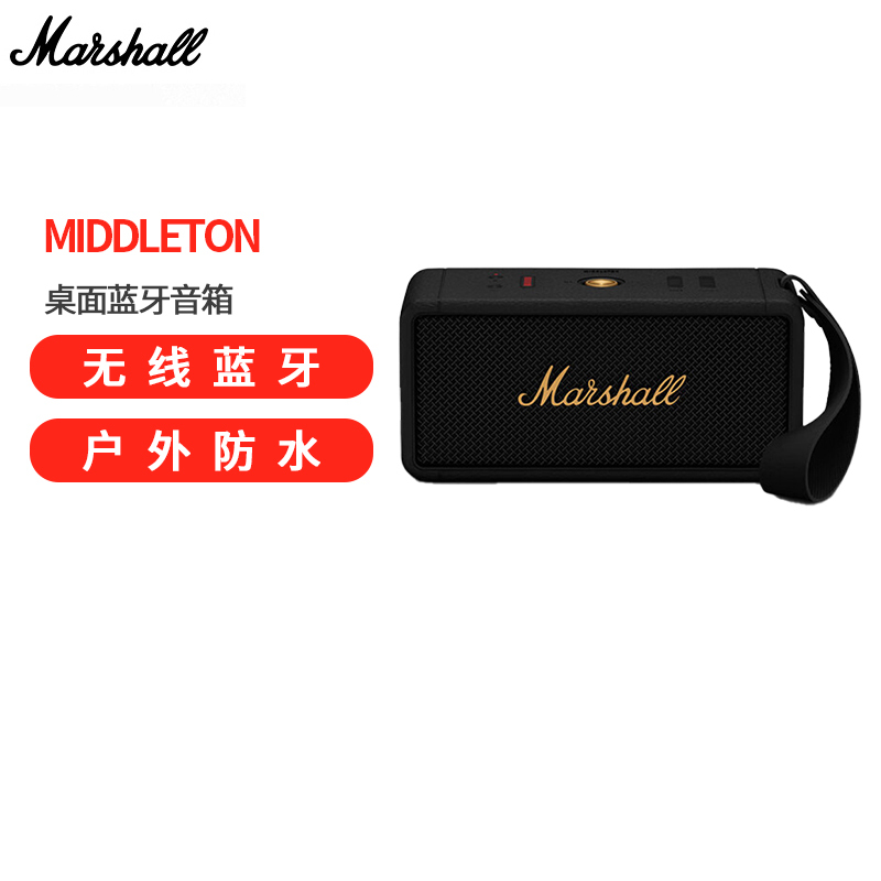 MARSHALL(马歇尔)MIDDLETON音箱便携式无线蓝牙家用户外防水音响 黑金色音响
