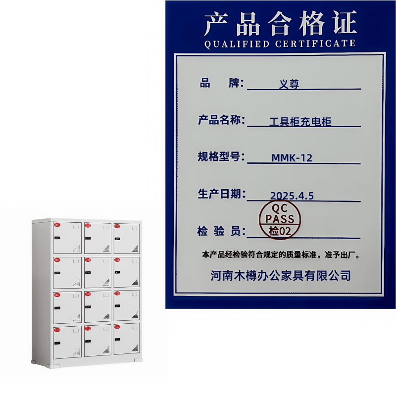 义尊 工具柜充电柜 MMK-12 台高清大图