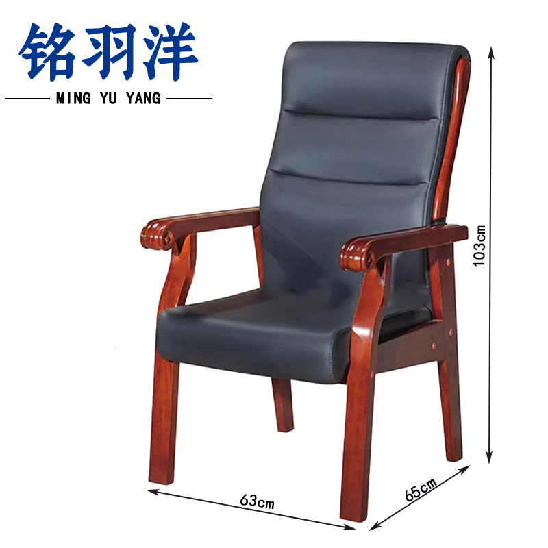 铭羽洋办公椅630*650*1030mm把高清大图