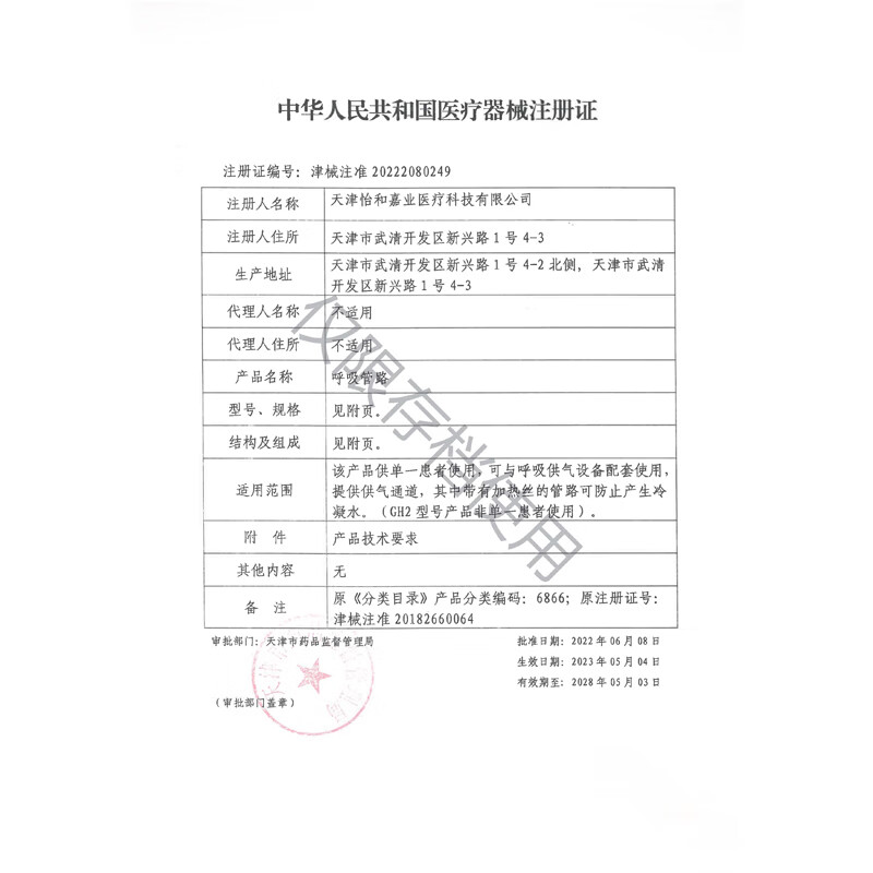 瑞迈特呼吸机耗材/通用型号呼吸机管路/过滤棉/ 呼吸机配件 通用普通管路高清大图