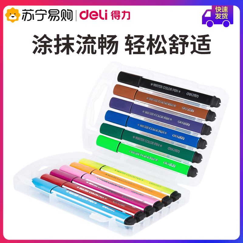 得力水彩笔24色儿童可水洗画笔幼儿园绘画套装小学生涂色水彩笔美术生专用24色彩色笔报价 参数 图片 视频 怎么样 问答 苏宁易购