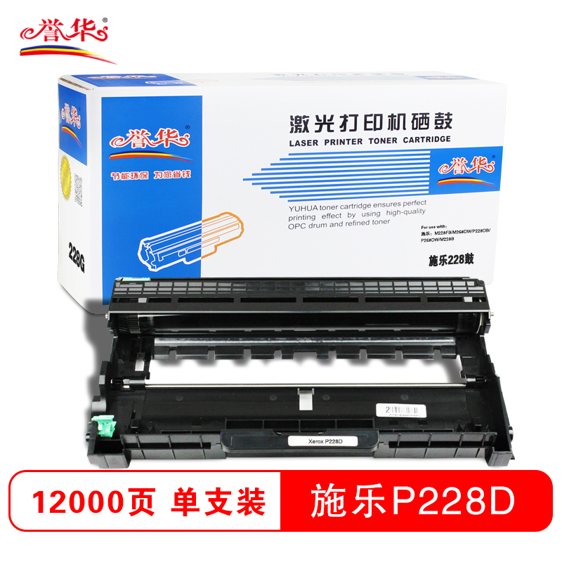 誉华施乐CT351056硒鼓 黑色