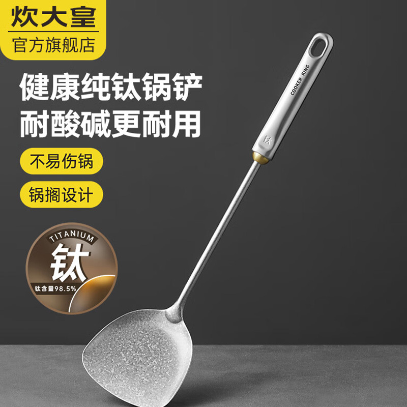 炊大皇锅铲39*10cm不易伤锅质量轻钛晶GC01TJ高清大图