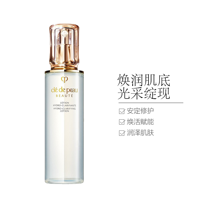 [调节肌肤]CPB 肌肤之钥 光采保湿露170ml 清爽型爽肤水 控油平衡 保湿补水 油性肤质适用