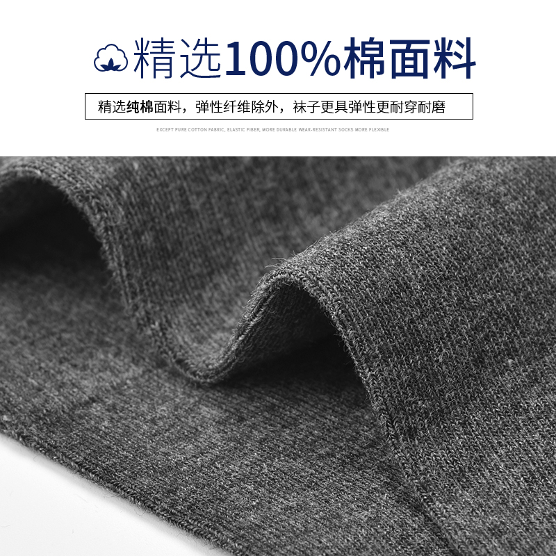 浪莎袜子男士中筒全棉防臭吸汗夏季薄款100%纯棉春秋男生运动长袜高清大图