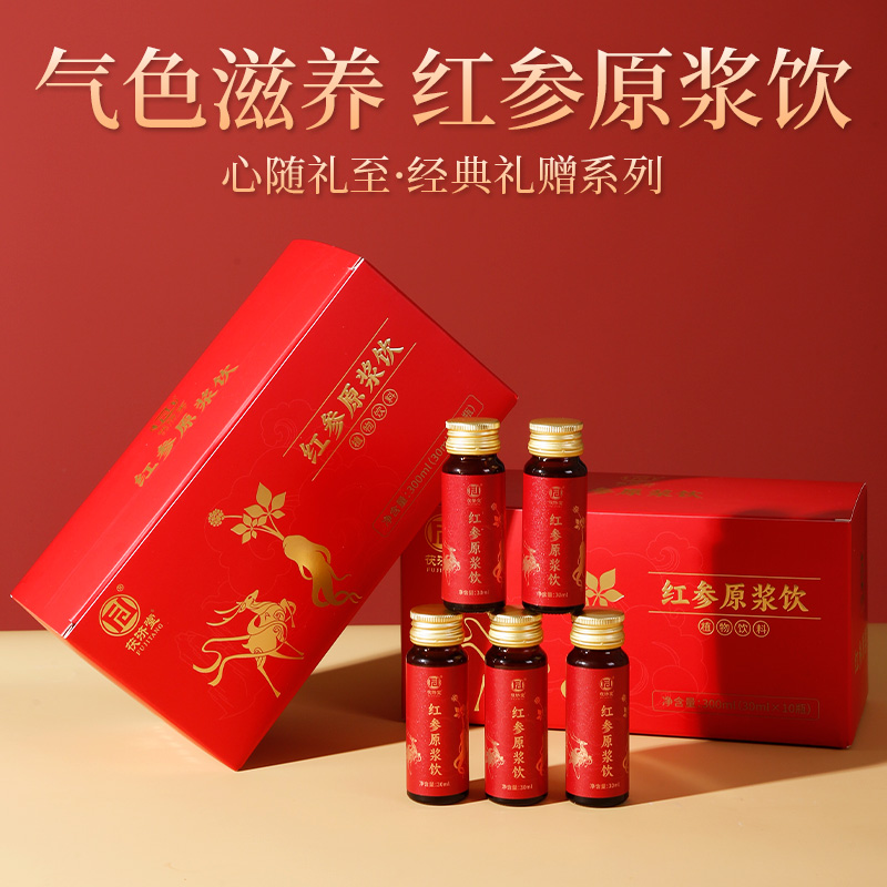 茯济堂红参原浆口服液300ml 人参液滋补节送长辈父母亲节日营养礼品高清大图