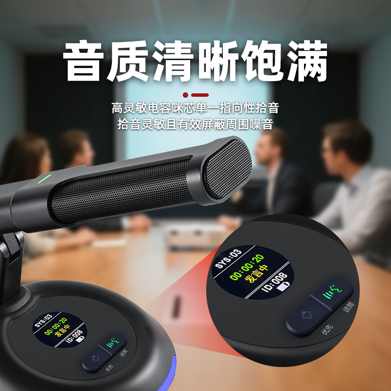 百威(baiwei)BW-6600专业手拉手会议话筒代表麦克风大小型会议室工程讨论型桌面台式话筒单元(代表1)高清大图