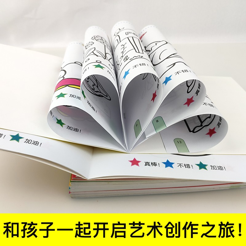 [醉染正版]全套24册 宝宝小手涂色本 幼儿学画画涂鸦书美术启蒙练习册共二十四本动手动脑2-6幼儿童填色简笔画早教启蒙认高清大图