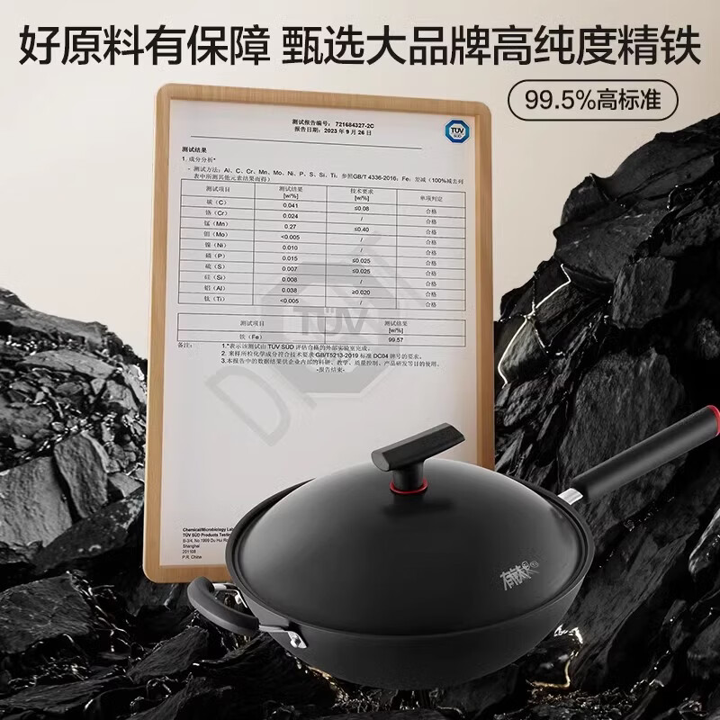 苏泊尔(SUPOR)有钛铁不粘炒锅铁锅32cm无涂层燃气灶电磁炉炒锅HC32YT1高清大图