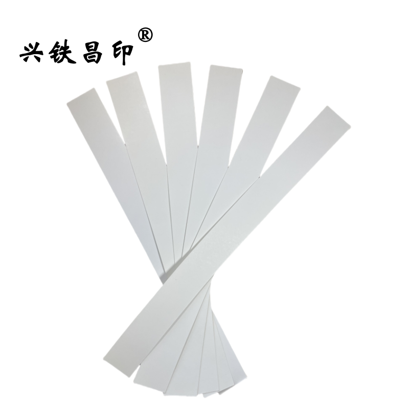 兴铁昌印 白板条 297*30MM 个高清大图