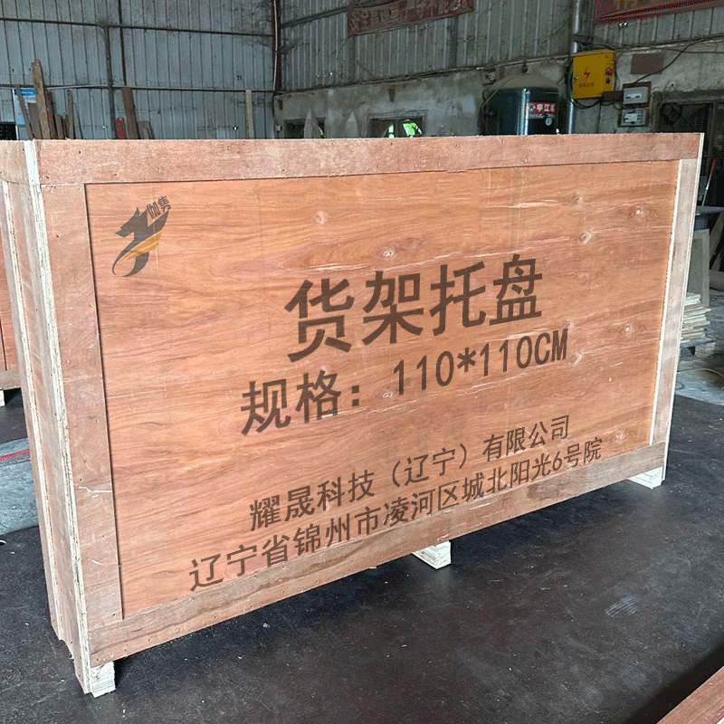 伽隽 货架托盘 110*110CM 个高清大图