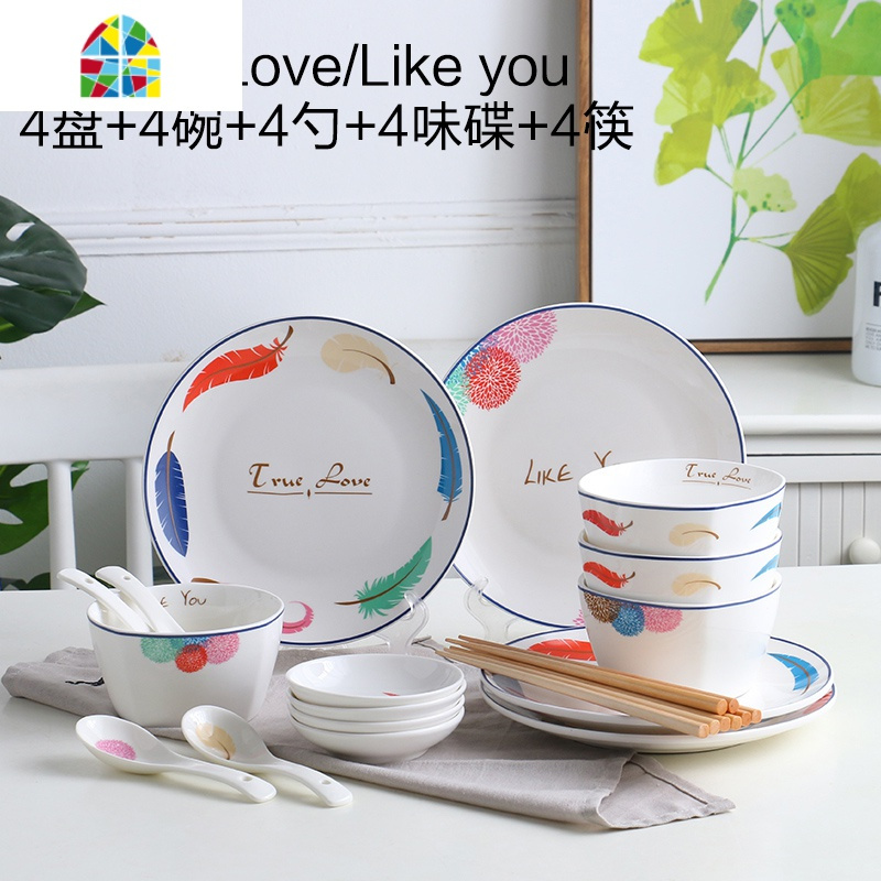 封后碗碟套装 陶瓷创意盘子菜盘碗筷勺20头家用中式简约组合餐具套装 LikeYou/TrueLove(20头方碗套 20