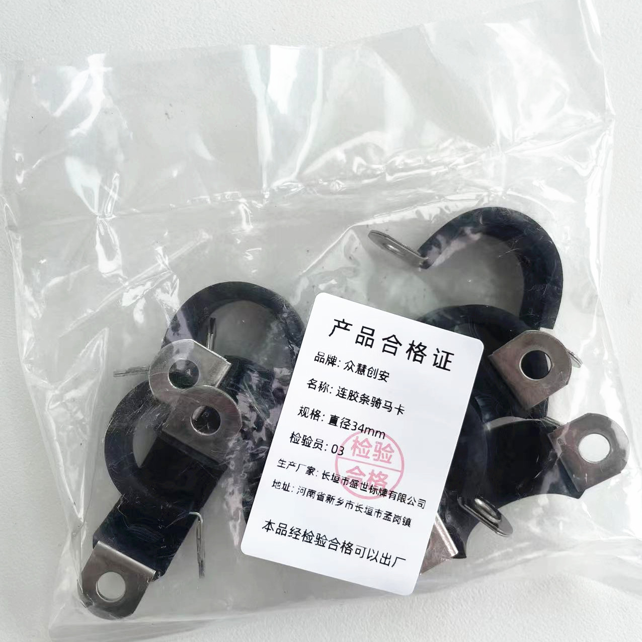 众慧创安 不锈钢连胶条骑马卡 U型管夹管卡电缆夹 直径34mm 个高清大图