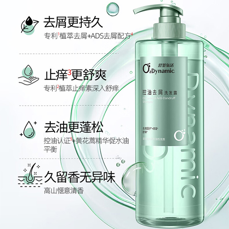 舒蕾洗发露400g减缓头皮油脂分泌控油去屑氧活系列10348高清大图