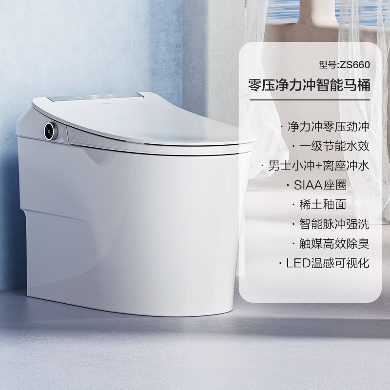 九牧(JOMOO)智能马桶家用无水压限制自动一体机即热式大冲力智能座便器ZS660