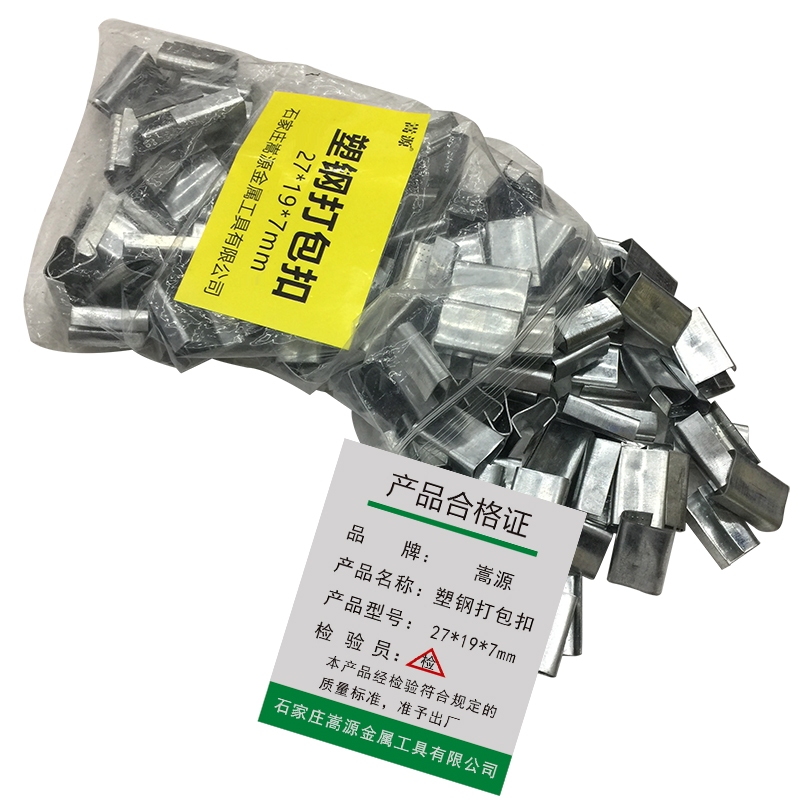 嵩源塑钢打包扣 27*19*7mm/个高清大图