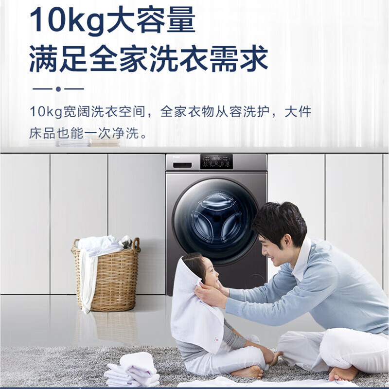 海尔(Haier)10公斤洗衣机全自动滚筒洗衣机 洗烘一体 变频家用大容量 速洗羊毛洗羽绒洗除菌筒自洁一级能效 B06