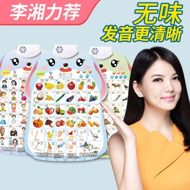 拼音挂图有声早教发声识字字母表宝宝启蒙儿童点读墙贴玩具全套 水果蔬菜