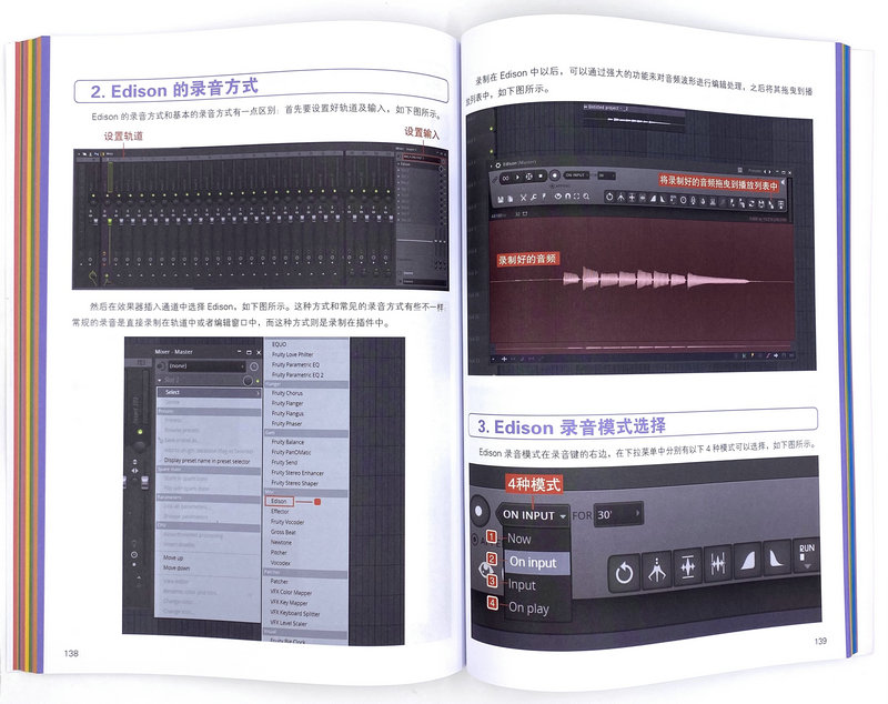 [正版]音乐制作自学手册 FL Studio操作入门教程 FLStudio软件图解入门教程编曲伴奏制作 音乐制作编曲高清大图