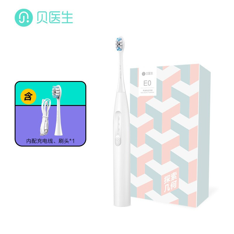 贝医生声波电动牙刷E0