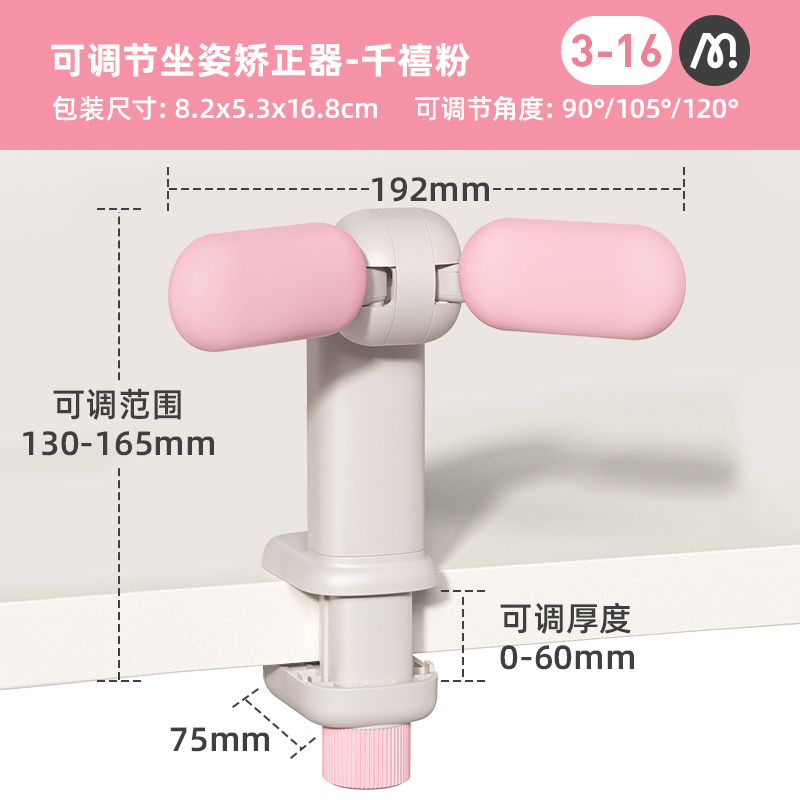 Mideer弥鹿学习坐姿矫正器小学生写字坐姿预防儿童近视护眼保护器绘画工具