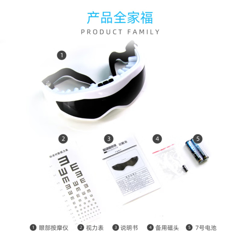 ‪‪践程JeoyCosy 可视眼部按摩仪磁石按摩护眼仪HY001高清大图