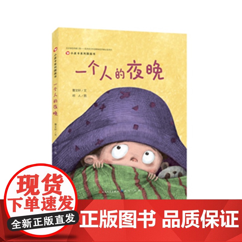 一个人的夜晚高清大图