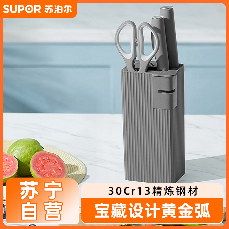 苏泊尔(SUPOR)灵动刀具五件套.深邃灰 TK2121E