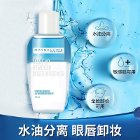 美宝莲(Maybelline)眼唇卸妆液70ml/脸部唇部清洁卸妆水女