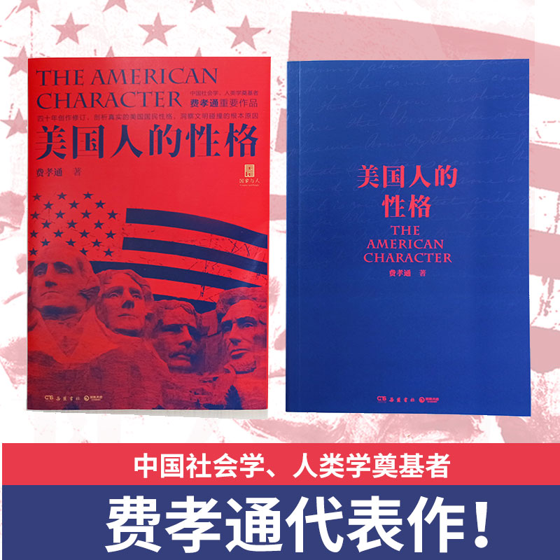 醉染图书美国人的格9787553813561高清大图
