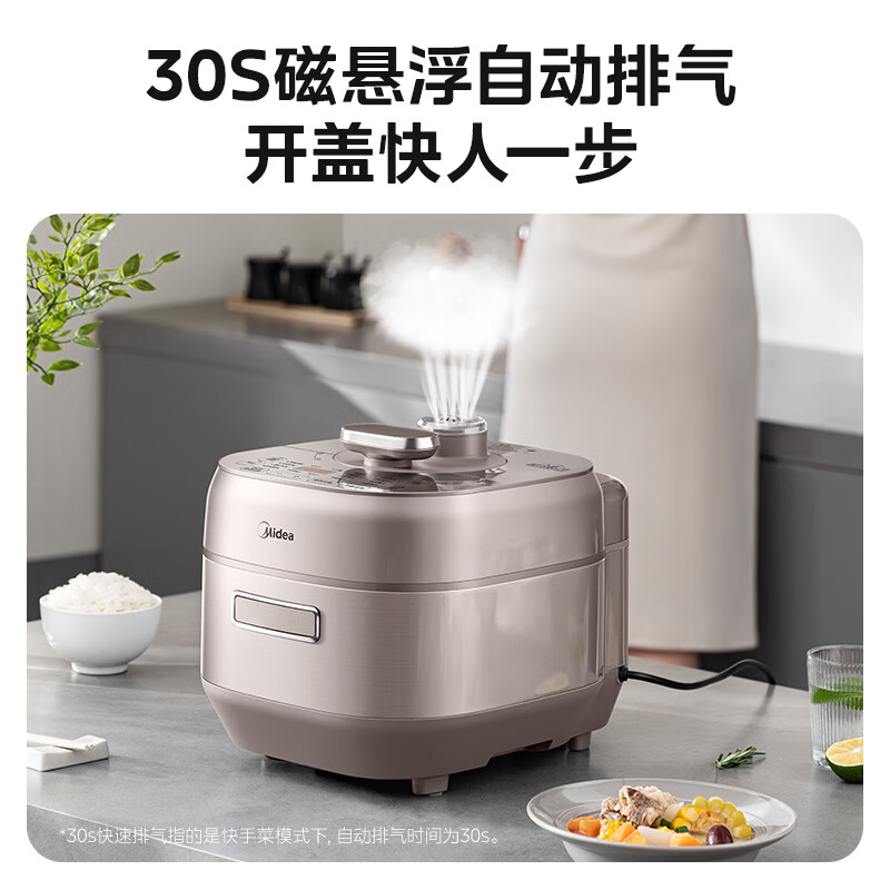 美的(Midea)速嫩感电压力锅 8分钟一道菜 家用5L IH猛火1600W顶置触控 双钢胆高压锅MY-S5879K