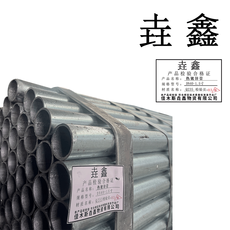 垚鑫 镀锌管 圆管 热镀锌钢管4分-8寸 (DN 20 = 6 分)每根6米 11 kg 单位kg图片